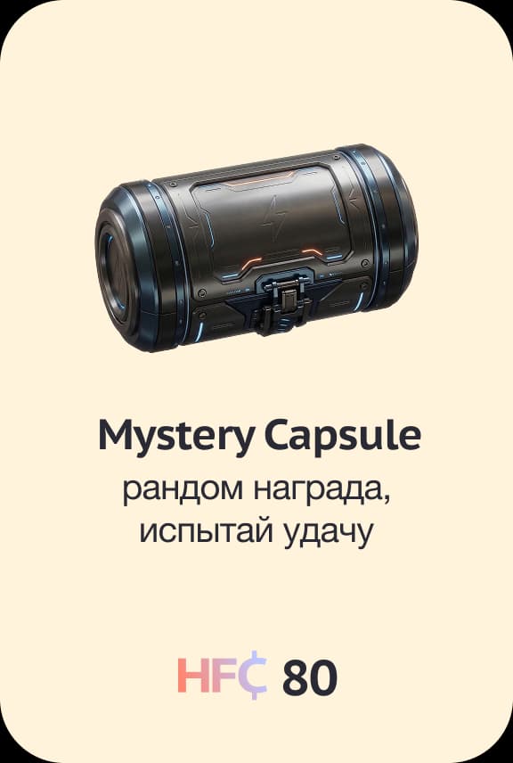 Магазин капсул